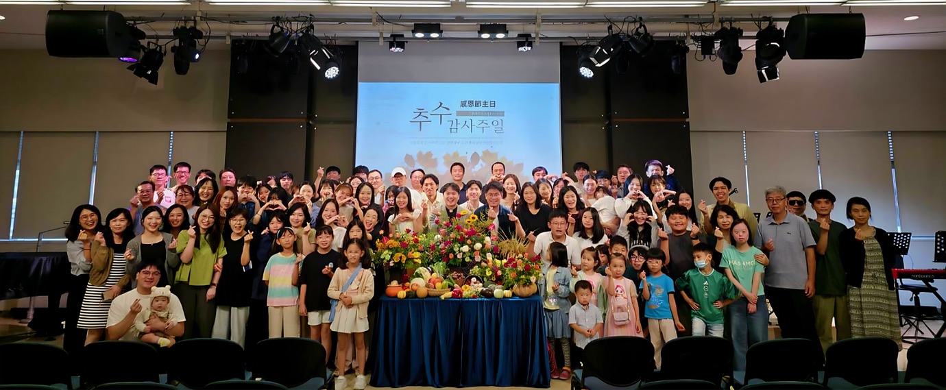 추수감사주일 한어부 단체 사진